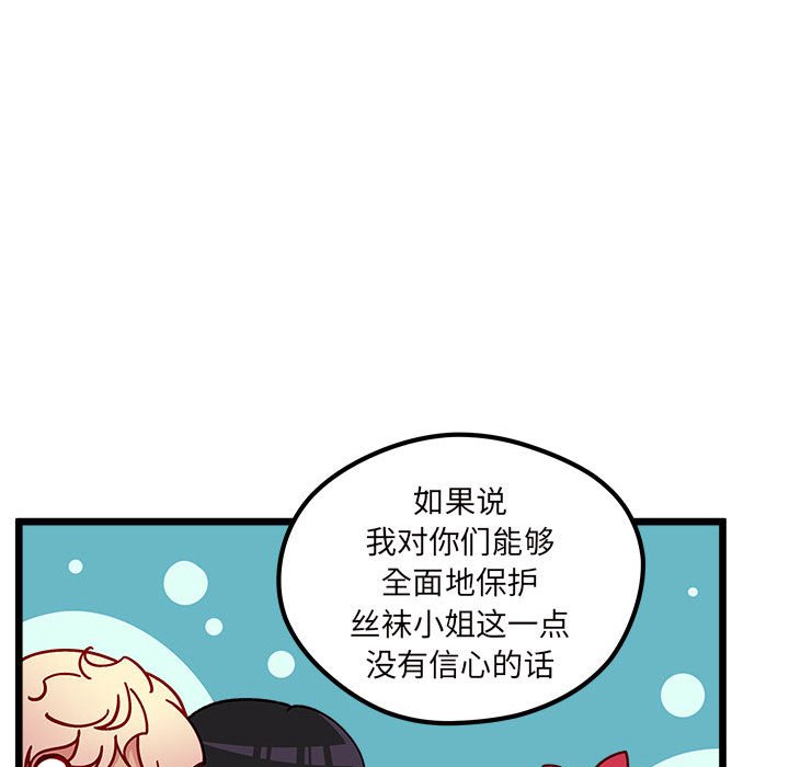 恋爱攻略韩漫全集-第 104 话无删减无遮挡章节图片 