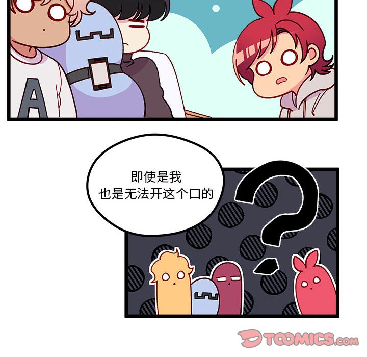 恋爱攻略韩漫全集-第 104 话无删减无遮挡章节图片 