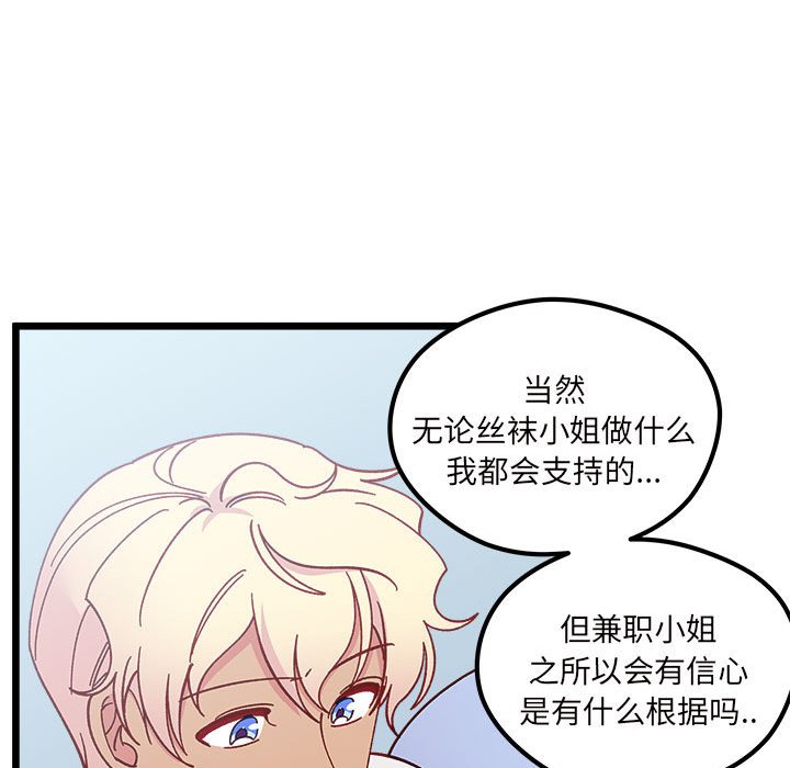 恋爱攻略韩漫全集-第 104 话无删减无遮挡章节图片 