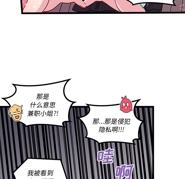 恋爱攻略韩漫全集-第 104 话无删减无遮挡章节图片 