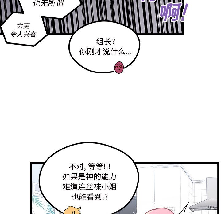 恋爱攻略韩漫全集-第 104 话无删减无遮挡章节图片 