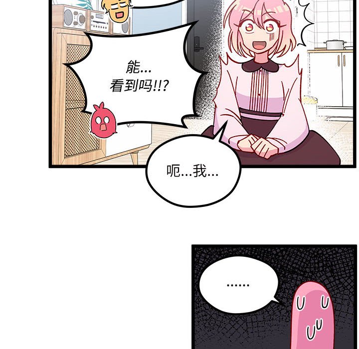 恋爱攻略韩漫全集-第 104 话无删减无遮挡章节图片 