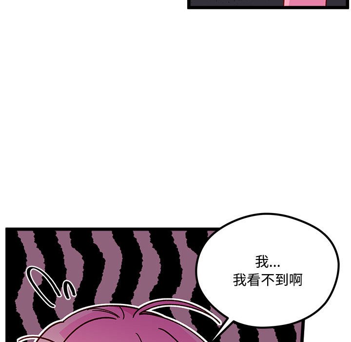 恋爱攻略韩漫全集-第 104 话无删减无遮挡章节图片 