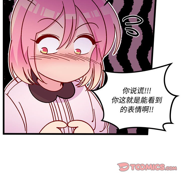 恋爱攻略韩漫全集-第 104 话无删减无遮挡章节图片 