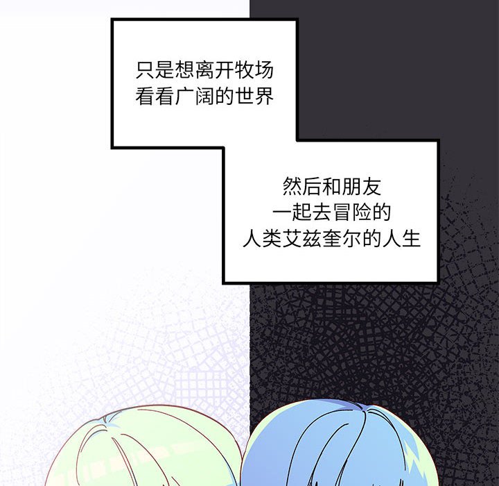 恋爱攻略韩漫全集-第 104 话无删减无遮挡章节图片 