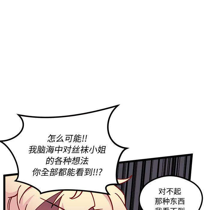 恋爱攻略韩漫全集-第 104 话无删减无遮挡章节图片 