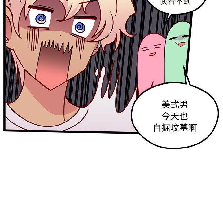 恋爱攻略韩漫全集-第 104 话无删减无遮挡章节图片 