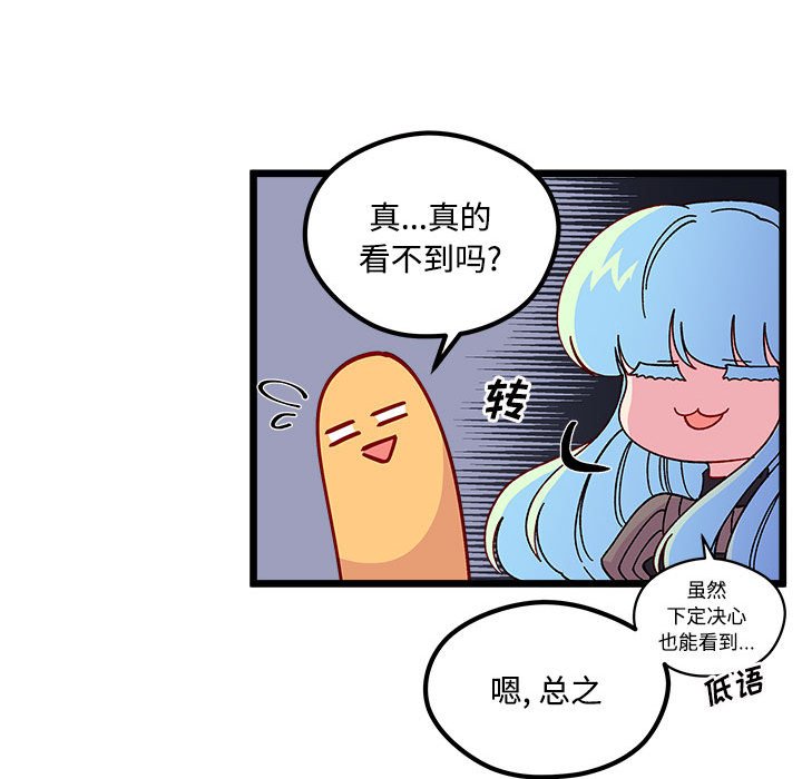 恋爱攻略韩漫全集-第 104 话无删减无遮挡章节图片 