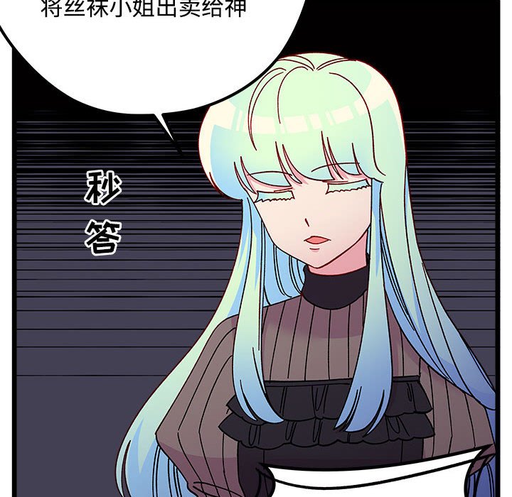 恋爱攻略韩漫全集-第 104 话无删减无遮挡章节图片 