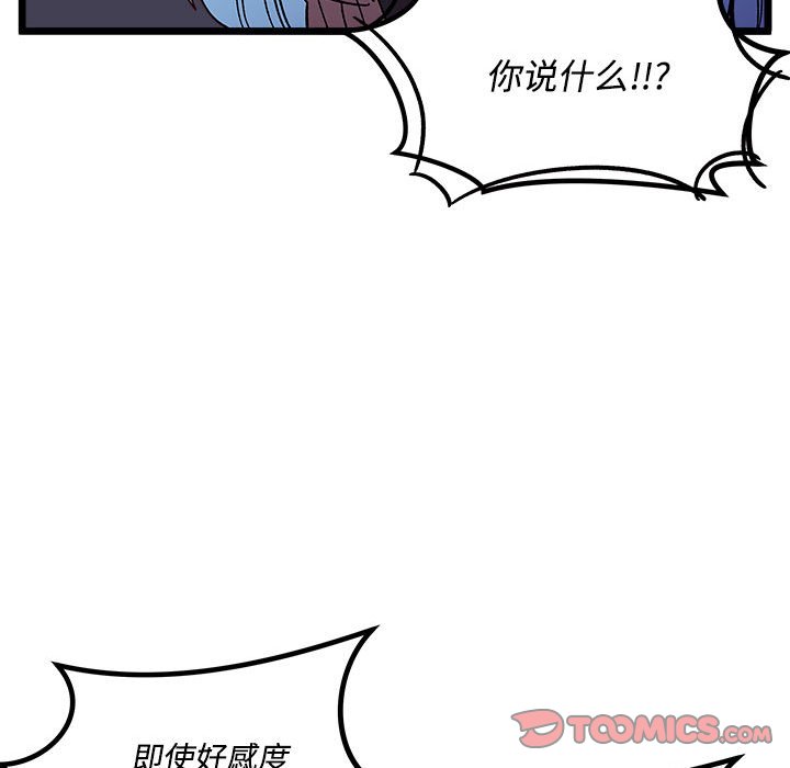 恋爱攻略韩漫全集-第 104 话无删减无遮挡章节图片 