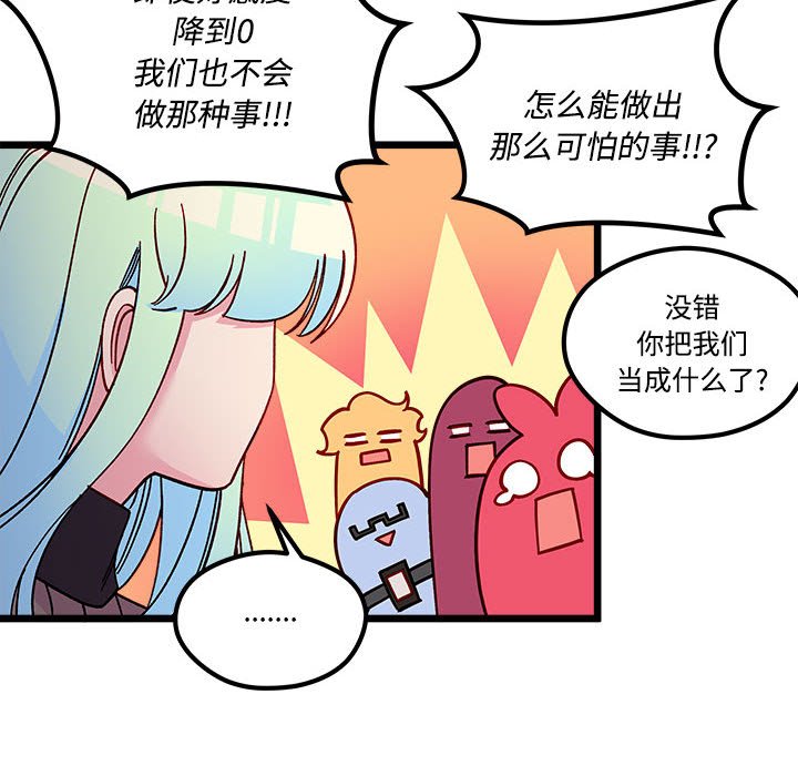 恋爱攻略韩漫全集-第 104 话无删减无遮挡章节图片 