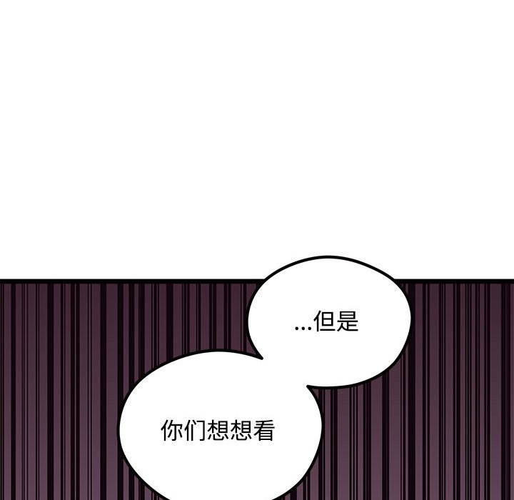 恋爱攻略韩漫全集-第 104 话无删减无遮挡章节图片 