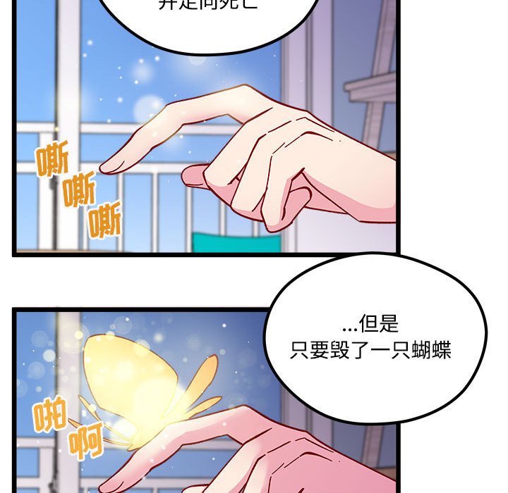 恋爱攻略韩漫全集-第 104 话无删减无遮挡章节图片 