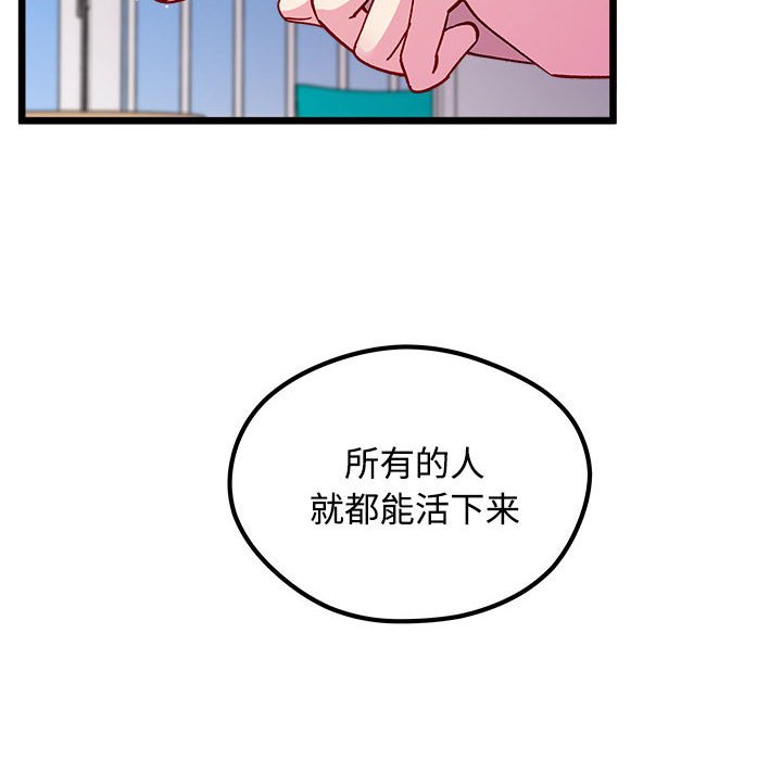 恋爱攻略韩漫全集-第 104 话无删减无遮挡章节图片 