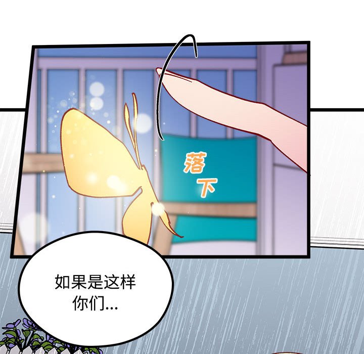 恋爱攻略韩漫全集-第 104 话无删减无遮挡章节图片 