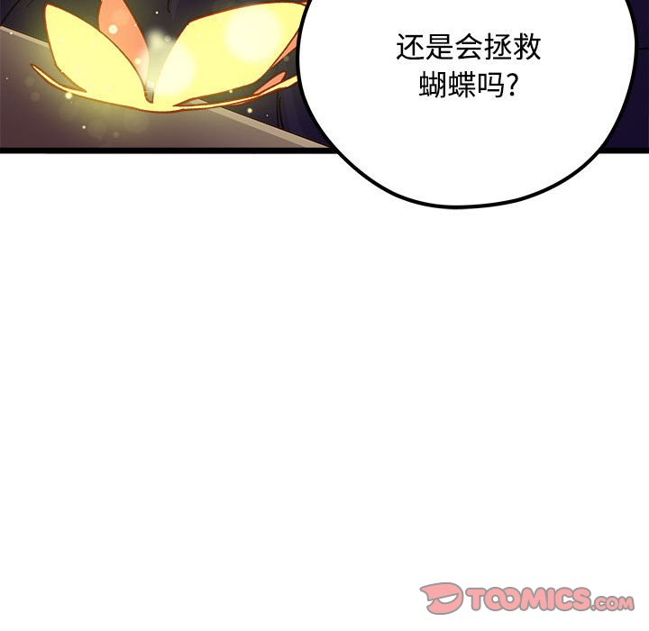 恋爱攻略韩漫全集-第 104 话无删减无遮挡章节图片 