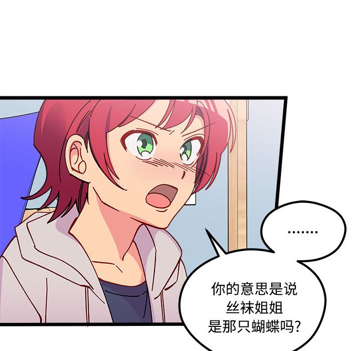 恋爱攻略韩漫全集-第 104 话无删减无遮挡章节图片 
