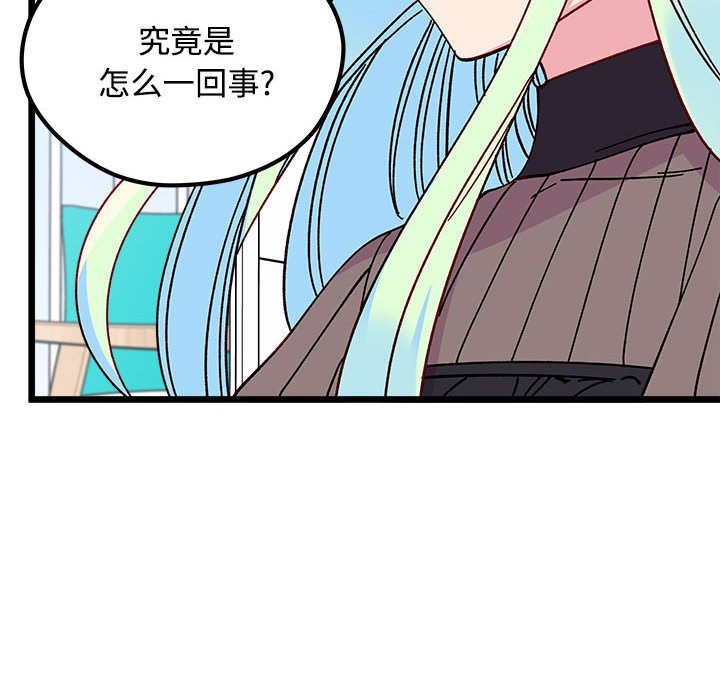 恋爱攻略韩漫全集-第 104 话无删减无遮挡章节图片 