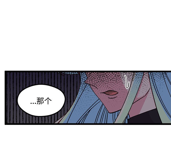 恋爱攻略韩漫全集-第 104 话无删减无遮挡章节图片 