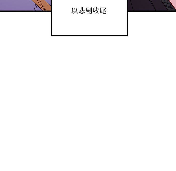 恋爱攻略韩漫全集-第 104 话无删减无遮挡章节图片 