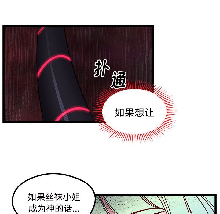 恋爱攻略韩漫全集-第 104 话无删减无遮挡章节图片 