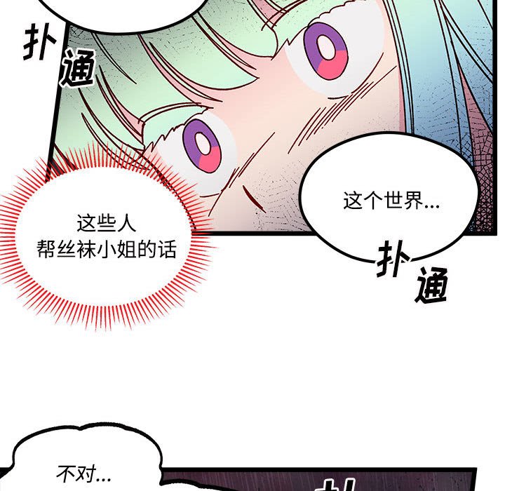 恋爱攻略韩漫全集-第 104 话无删减无遮挡章节图片 