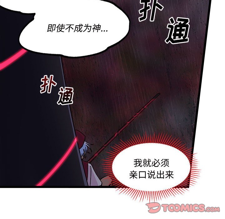 恋爱攻略韩漫全集-第 104 话无删减无遮挡章节图片 