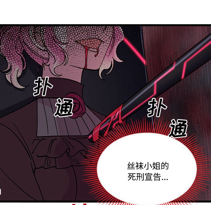 恋爱攻略韩漫全集-第 104 话无删减无遮挡章节图片 