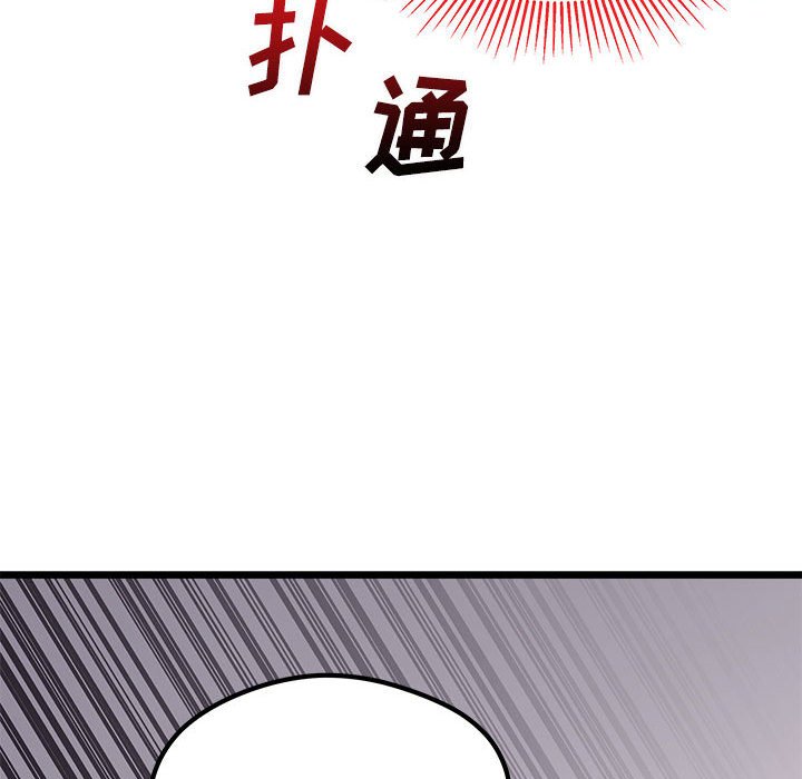 恋爱攻略韩漫全集-第 104 话无删减无遮挡章节图片 
