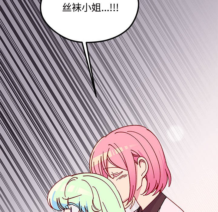 恋爱攻略韩漫全集-第 104 话无删减无遮挡章节图片 