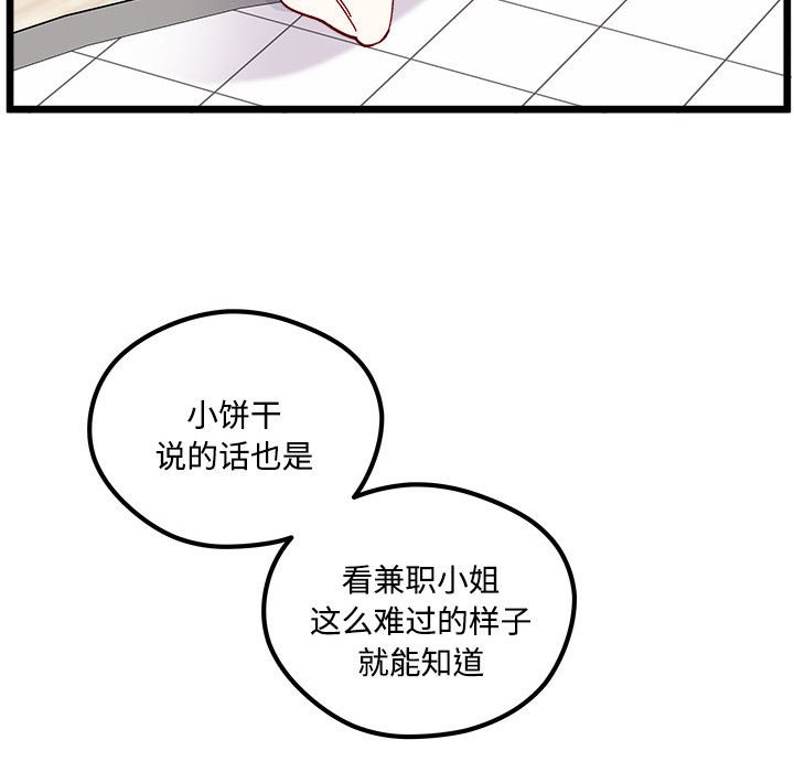 恋爱攻略韩漫全集-第 104 话无删减无遮挡章节图片 