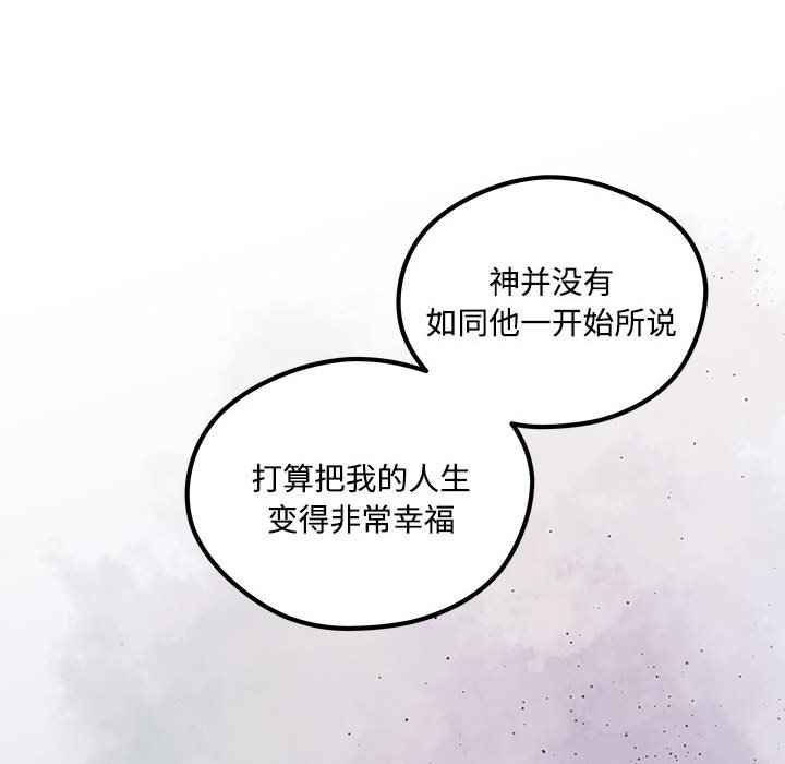 恋爱攻略韩漫全集-第 104 话无删减无遮挡章节图片 