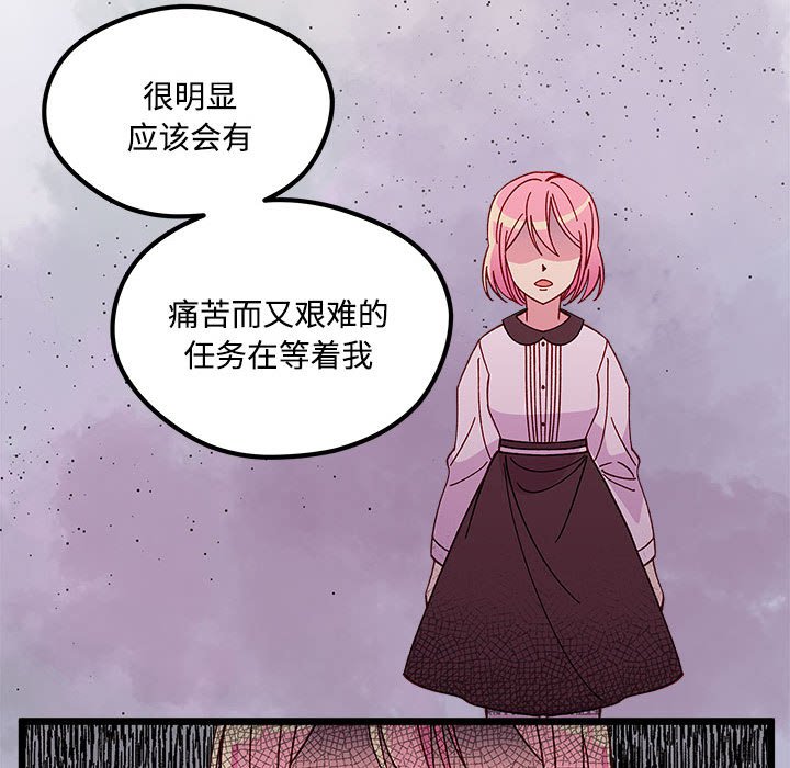 恋爱攻略韩漫全集-第 104 话无删减无遮挡章节图片 