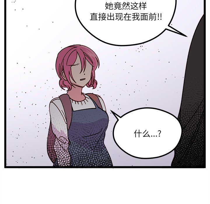 恋爱攻略韩漫全集-第 105 话无删减无遮挡章节图片 