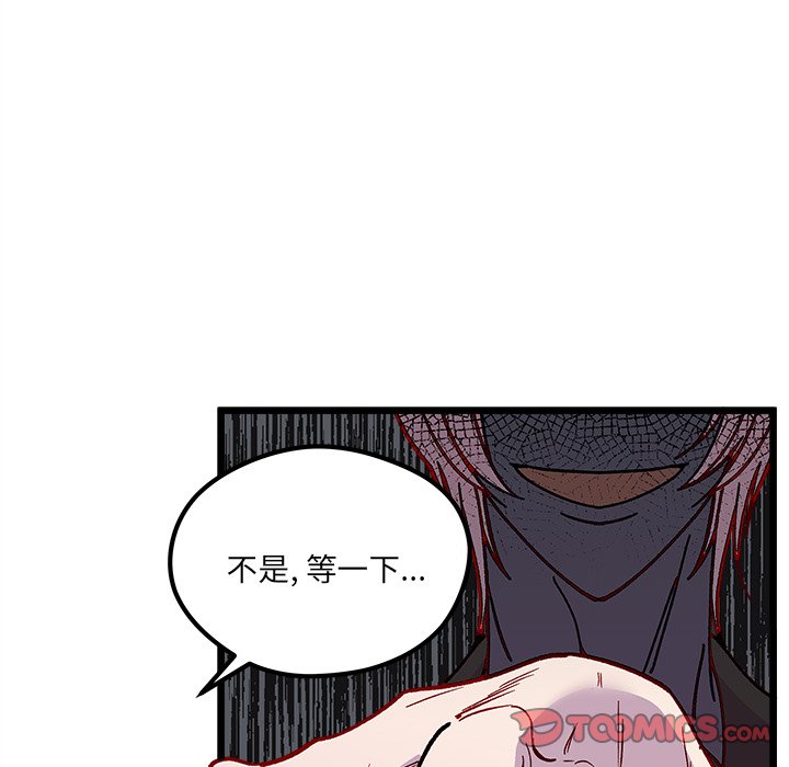 恋爱攻略韩漫全集-第 105 话无删减无遮挡章节图片 