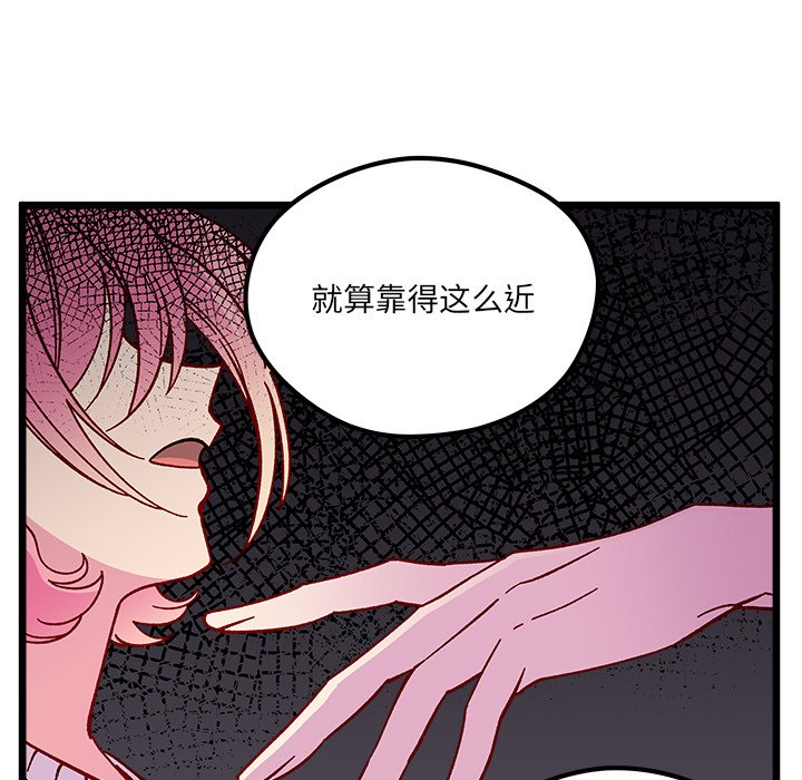 恋爱攻略韩漫全集-第 105 话无删减无遮挡章节图片 
