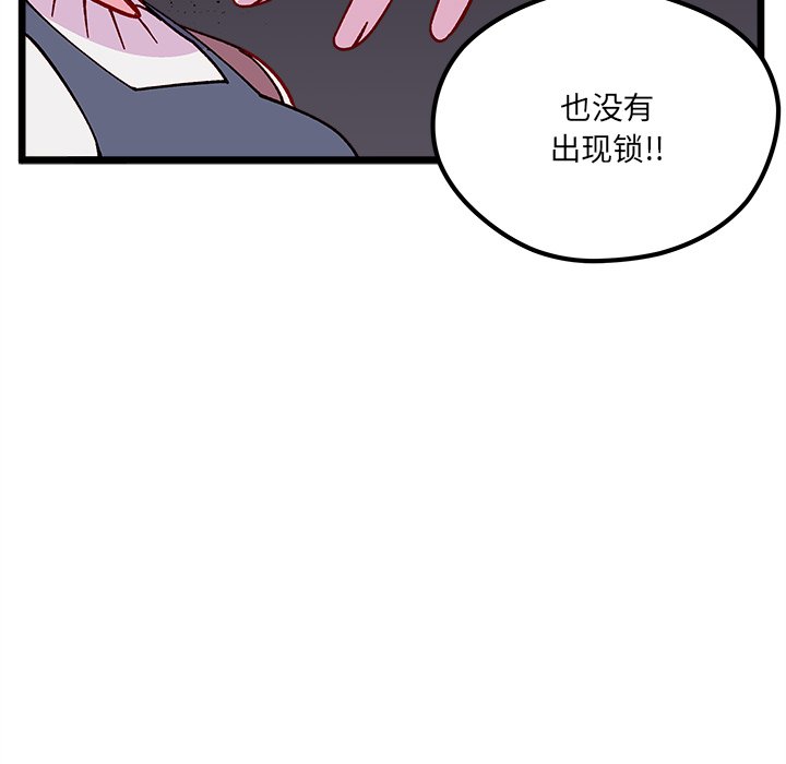 恋爱攻略韩漫全集-第 105 话无删减无遮挡章节图片 