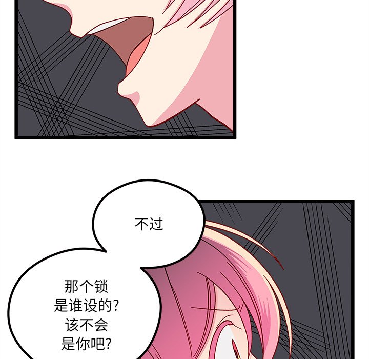 恋爱攻略韩漫全集-第 105 话无删减无遮挡章节图片 