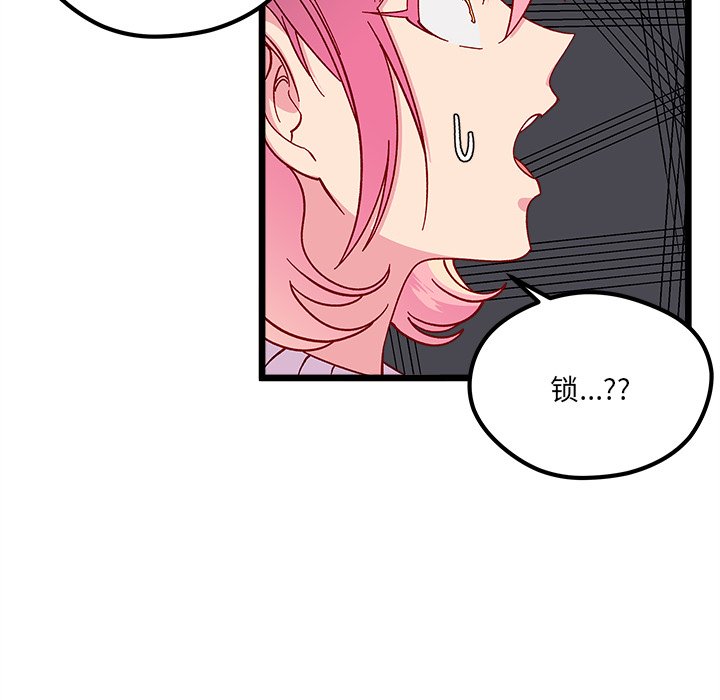 恋爱攻略韩漫全集-第 105 话无删减无遮挡章节图片 