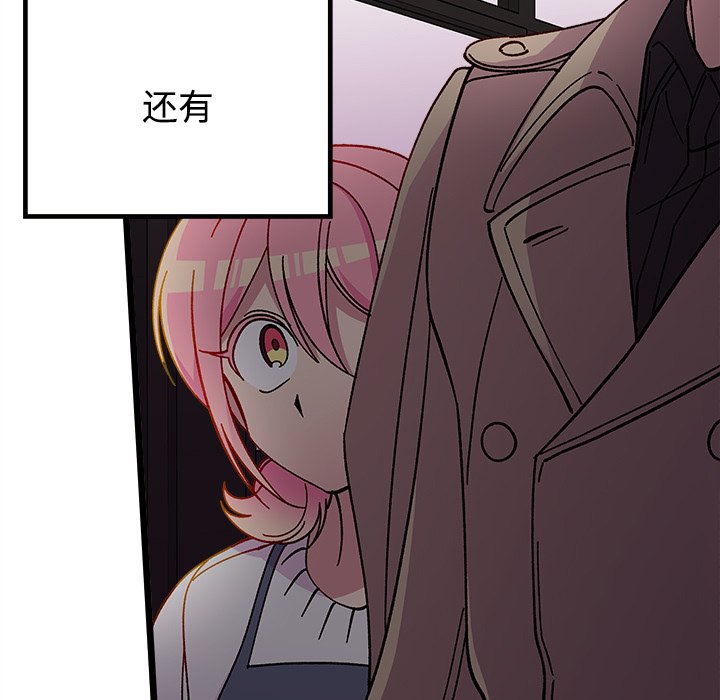 恋爱攻略韩漫全集-第 105 话无删减无遮挡章节图片 