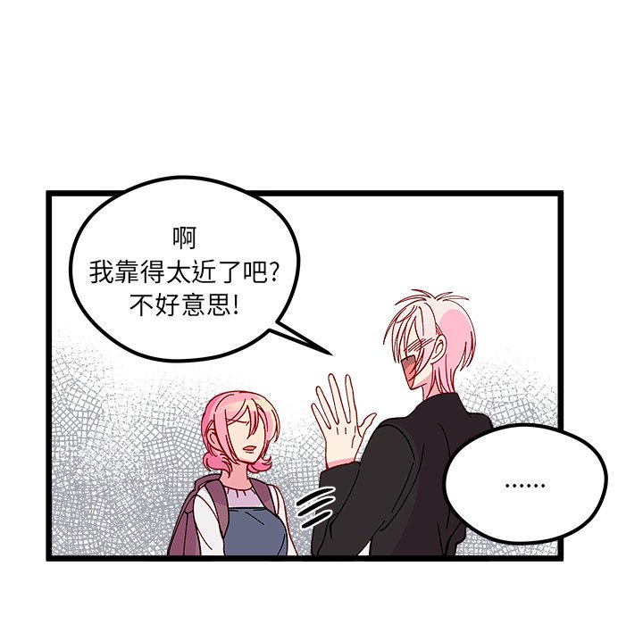 恋爱攻略韩漫全集-第 105 话无删减无遮挡章节图片 