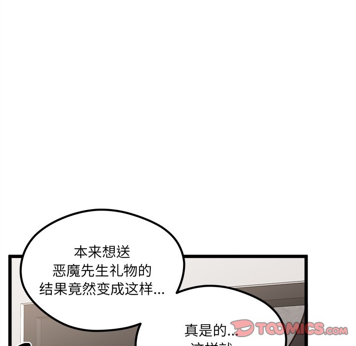 恋爱攻略韩漫全集-第 105 话无删减无遮挡章节图片 