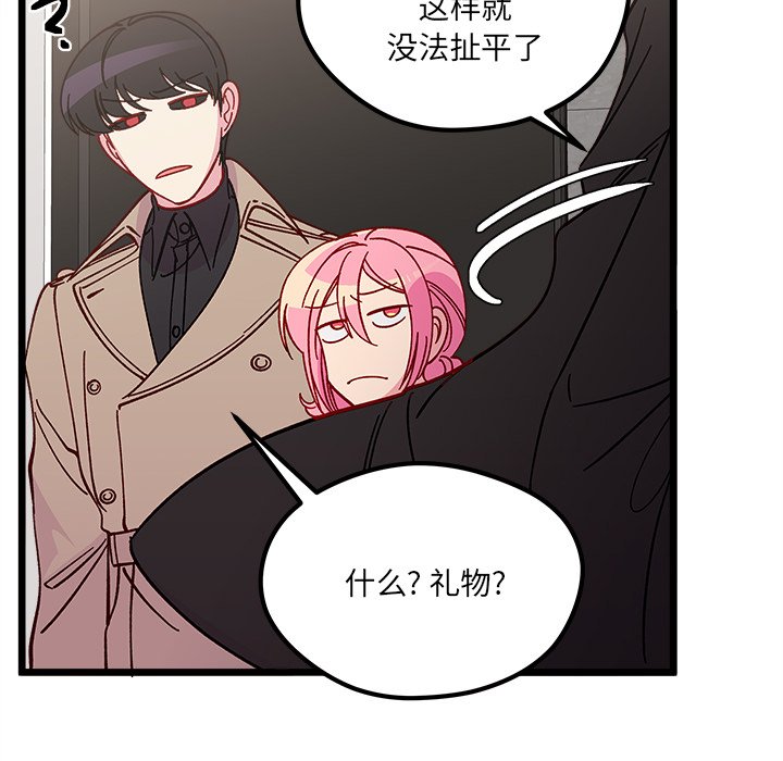 恋爱攻略韩漫全集-第 105 话无删减无遮挡章节图片 