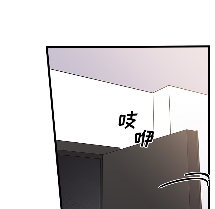 恋爱攻略韩漫全集-第 105 话无删减无遮挡章节图片 