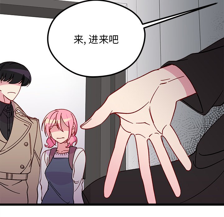 恋爱攻略韩漫全集-第 105 话无删减无遮挡章节图片 