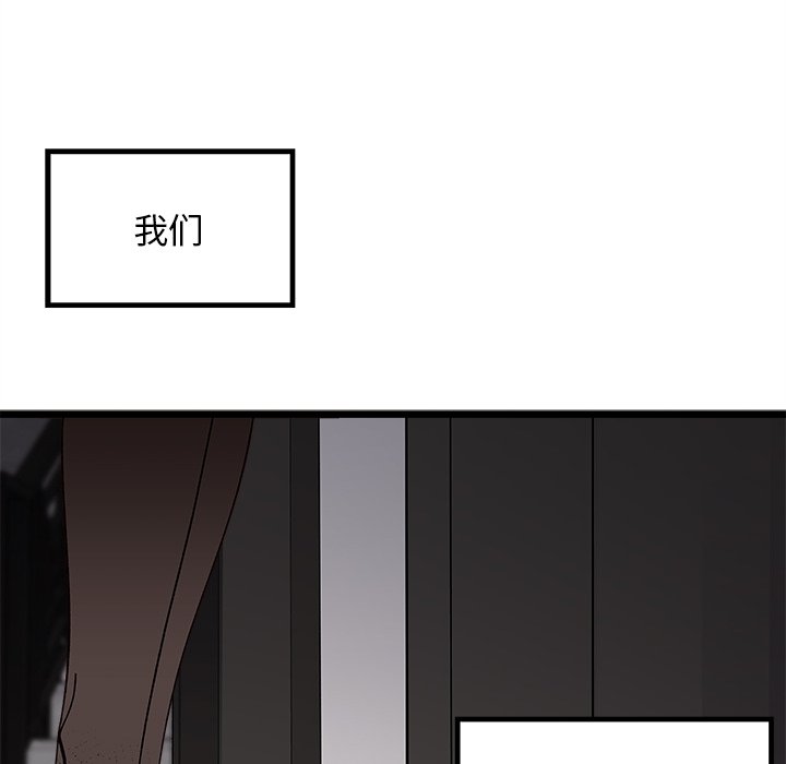 恋爱攻略韩漫全集-第 105 话无删减无遮挡章节图片 