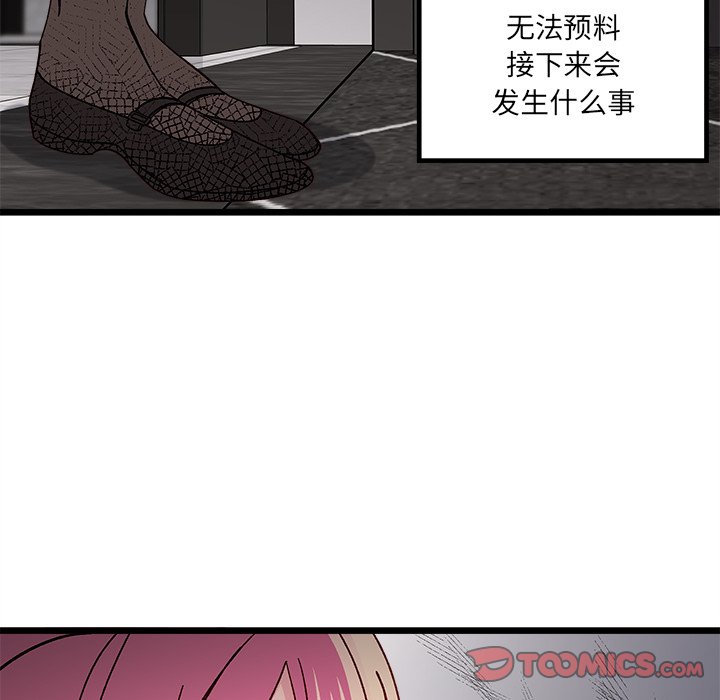 恋爱攻略韩漫全集-第 105 话无删减无遮挡章节图片 