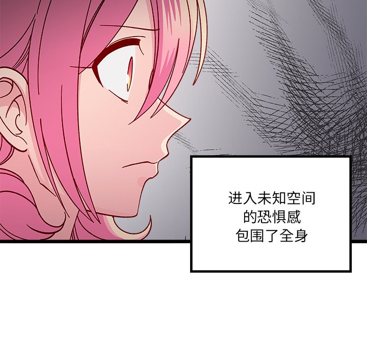 恋爱攻略韩漫全集-第 105 话无删减无遮挡章节图片 