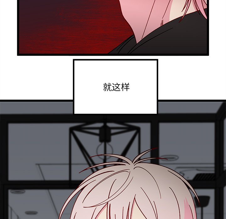恋爱攻略韩漫全集-第 105 话无删减无遮挡章节图片 