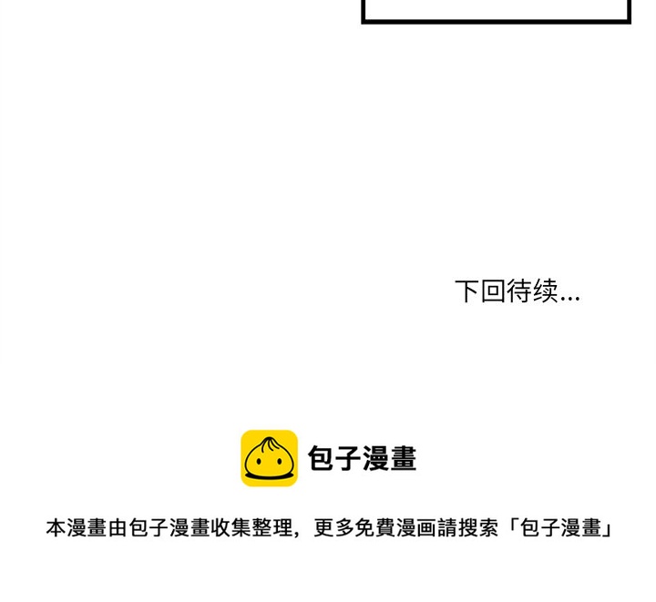 恋爱攻略韩漫全集-第 105 话无删减无遮挡章节图片 